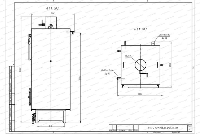 Чертеж котла 0.25 МВт твердотопливного с колосниками