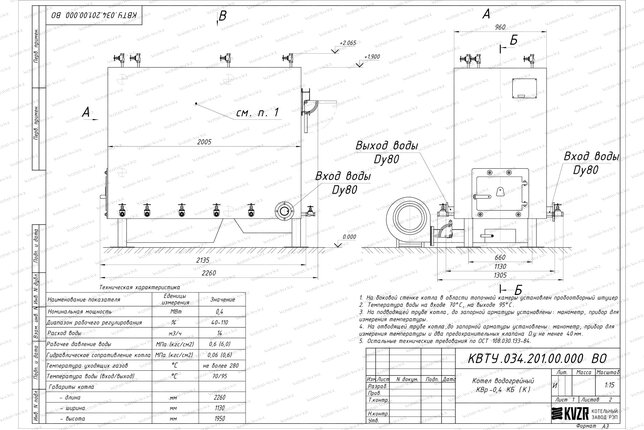 Котел 400 кВт угольный с колосниками чертеж