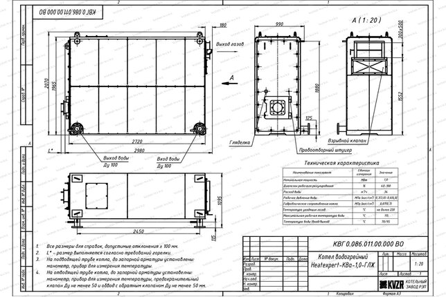 Чертеж дизельного котла КВа 1000 кВт
