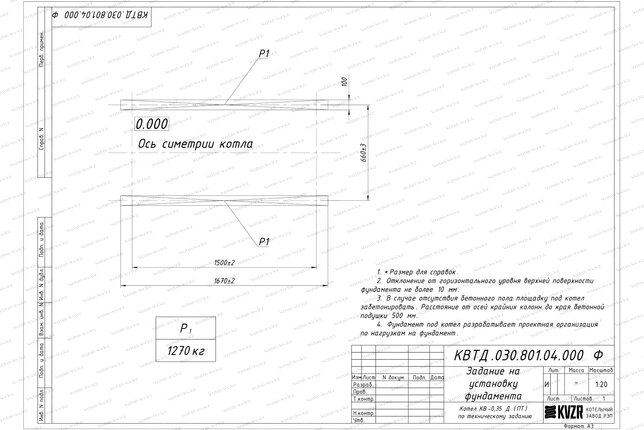 Чертеж фундамента для котла на древесине 0.35 МВт