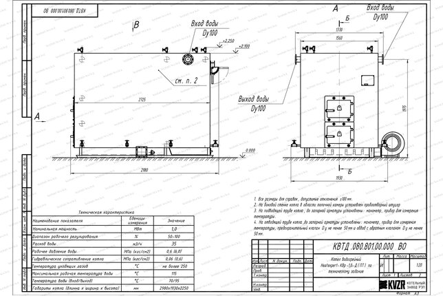 Чертеж котла на древесных отходах 1.0 МВт
